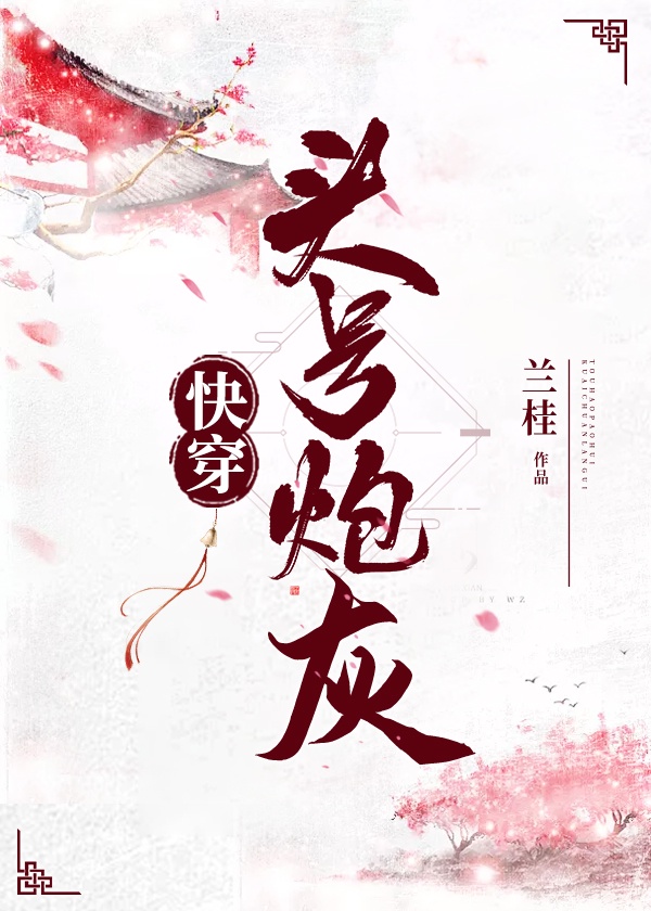 魔道祖师香炉1未删减版