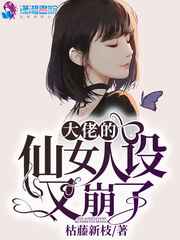 林津伊没有穿内衣