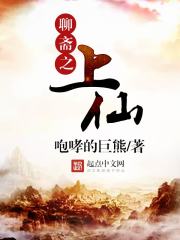 洪荒之昊天混沌神魔