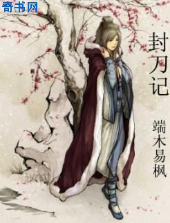 中原镖局第二部完整版免费观看