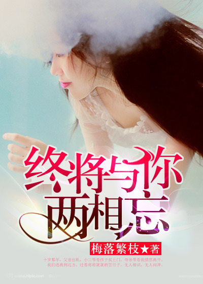 明月传说