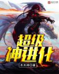 一个人看的www播放高清