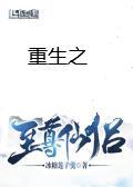 决杀赵惊蛰电视剧免费观看