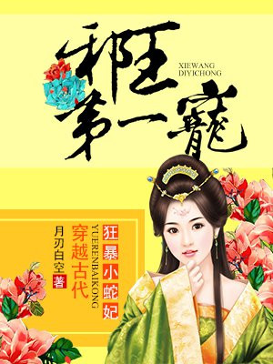 烈火军校免费下载