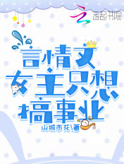 训服小姨子