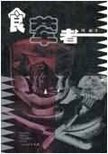 动漫艳姆1至6百度云