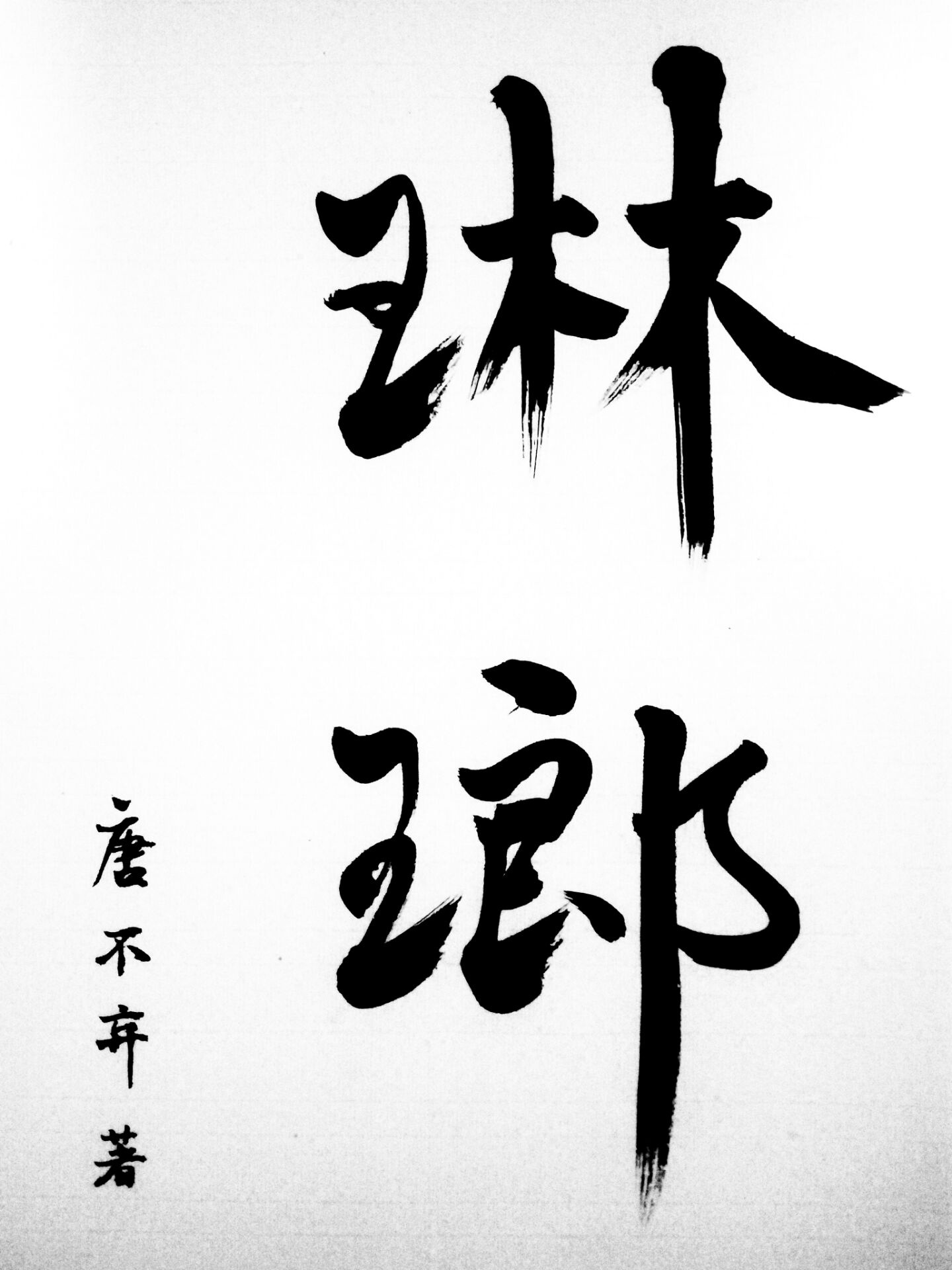 www.夜