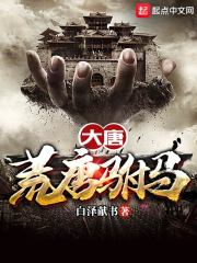 恋老同性老队长的故事