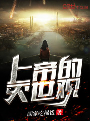 谁在说慌