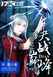 白洁和校长高义