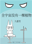 潘金莲之前世今生在线观看