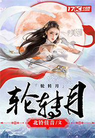 胸大有罪小说