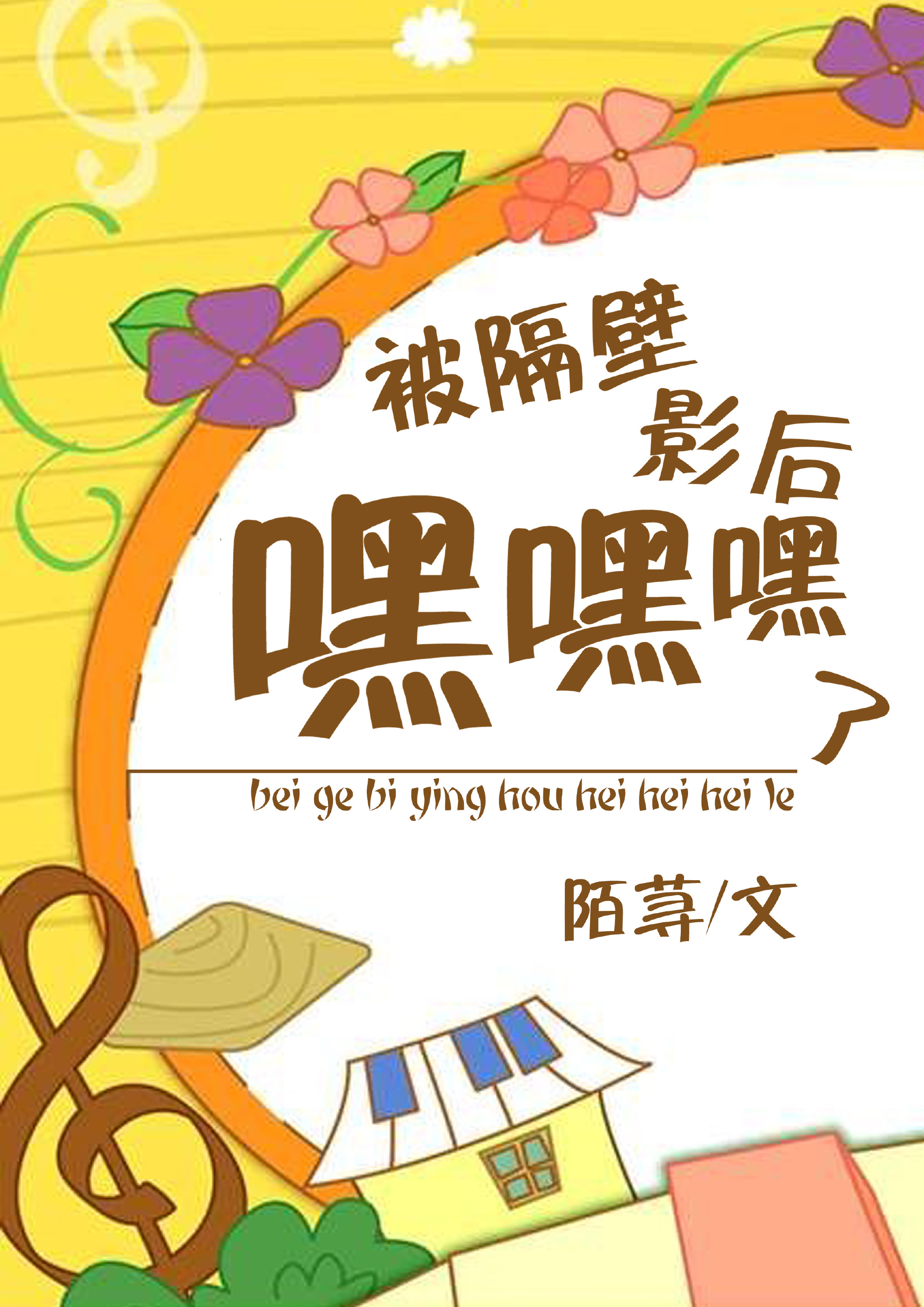 五零之穿成极品他媳妇