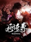 网吧爱好者