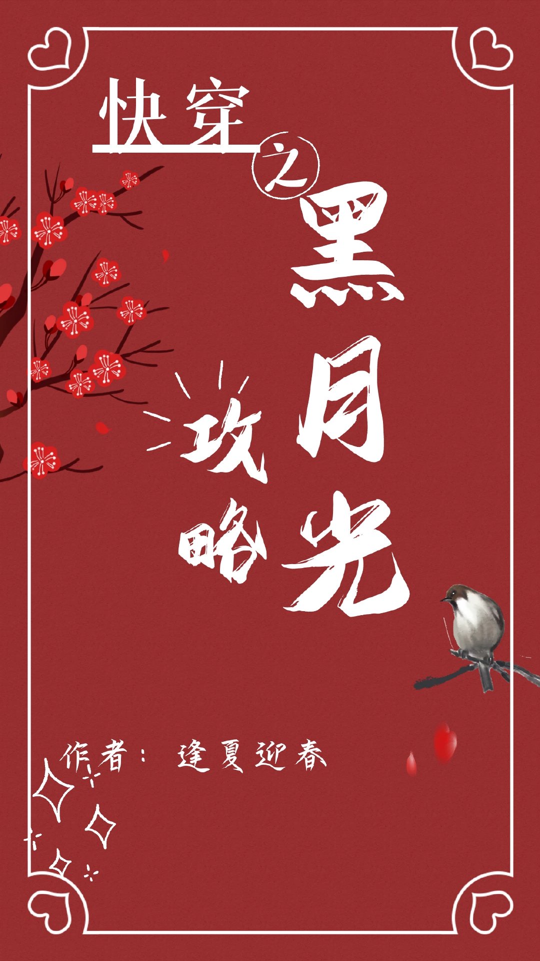 chinese新婚videosex高清