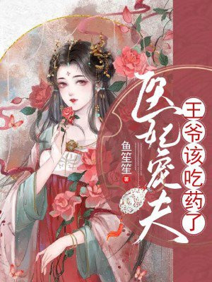 非常规联姻by食素不是好狼