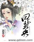 武林外传任务攻略