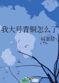 美国老爸电影