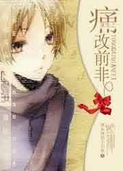 鬼医凤九漫画免费下拉式6漫画