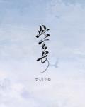 和你演场戏