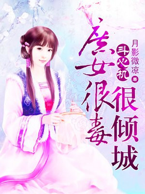 芦苇荡福林初尝云雨情后传