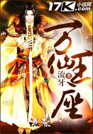 领地by萧城小说全文免费