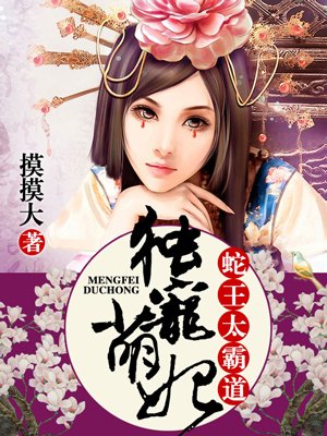 下面被吃了一整夜