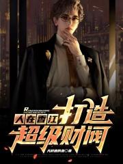 三年二班小说
