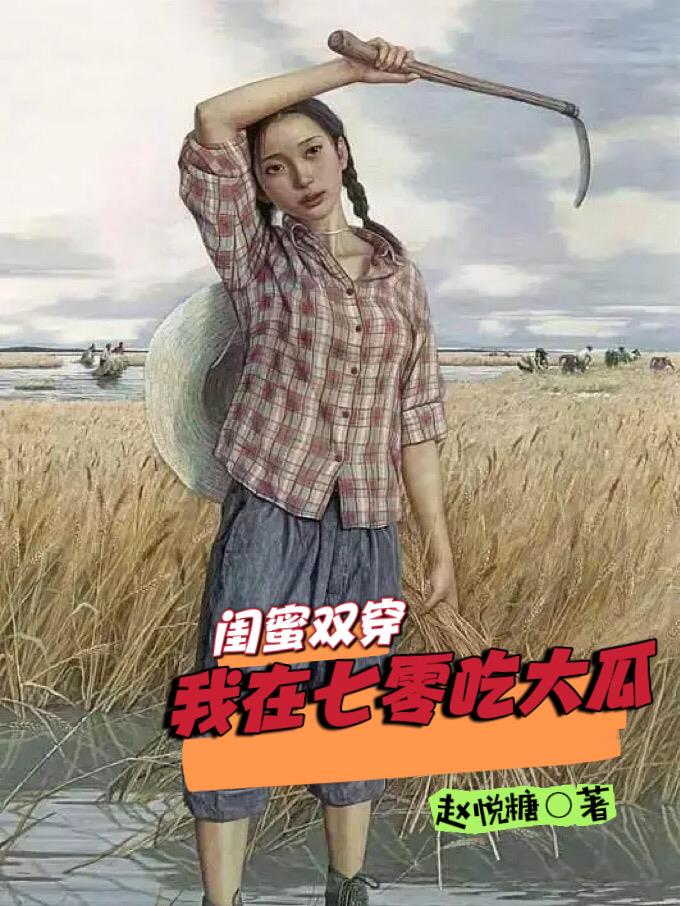 秋水易色全文阅读免费正版