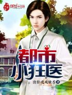 尤里和露珠策驰影视