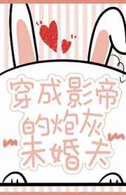 日本邪恶妖气番口百合