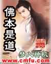 穿成反派的小孕妻 穿书
