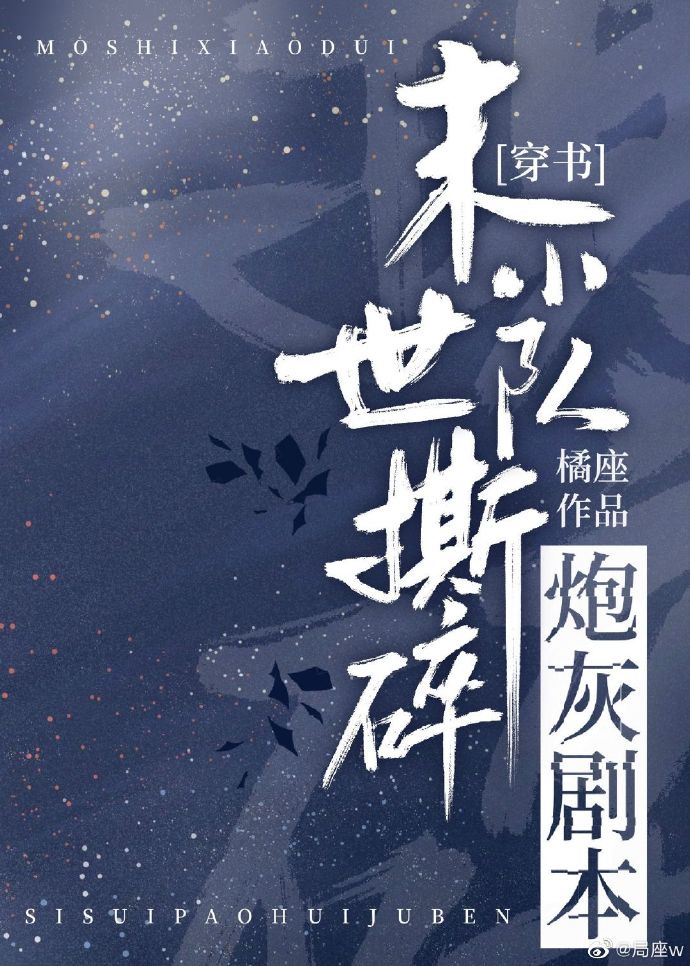听恐怖故事