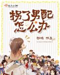 恋母漫画