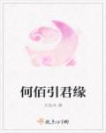 一树两花开韩国漫画
