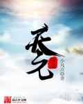 什么是投名状