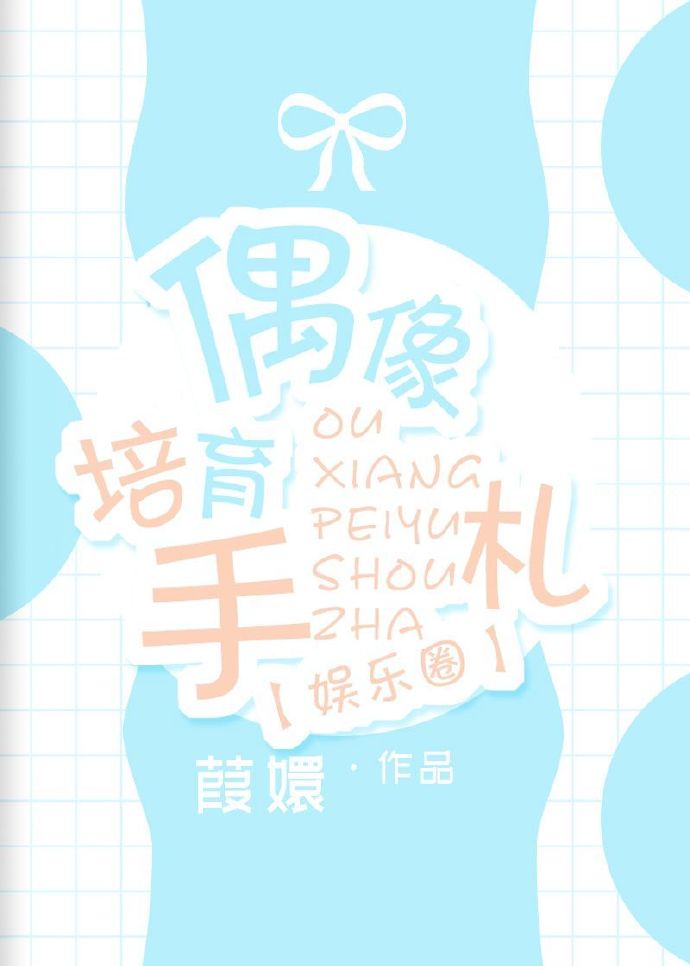 飞向别人的床百度云下载
