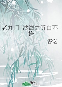 女尊之宠夫全文