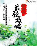 好看站手机版板