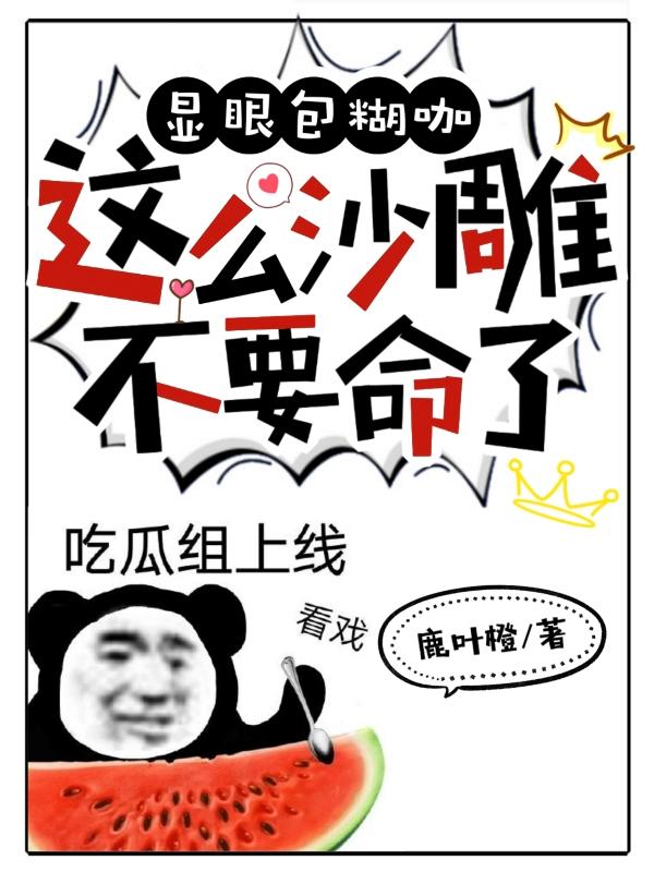 内衣办公室里在线播放