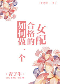 重返扶华