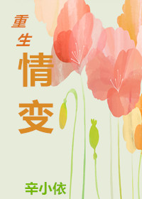 小时的