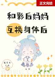 普通话刺激对白 国语