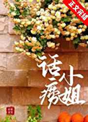 宠魅小说txt下载