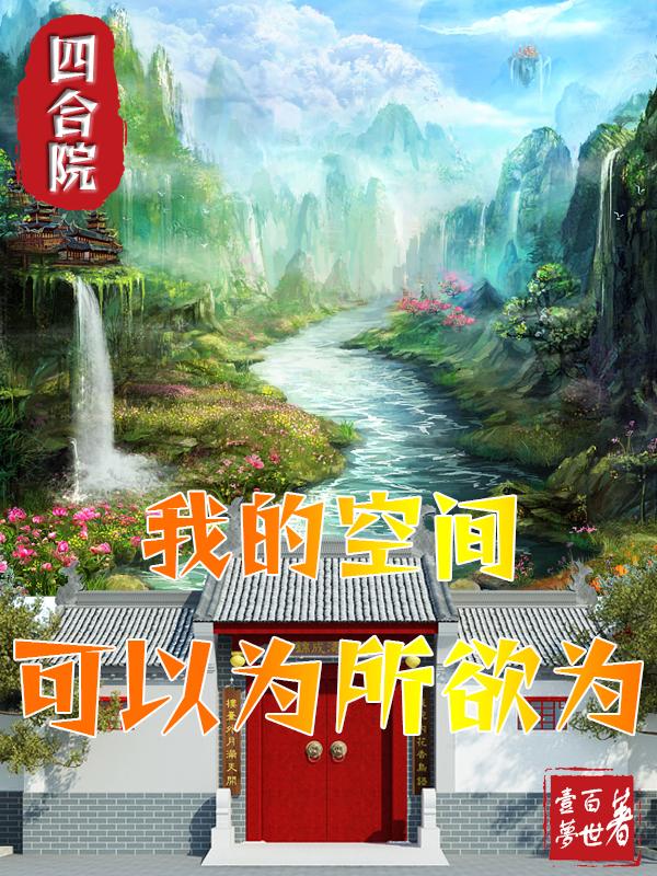 喜耕田的故事第一部电视剧
