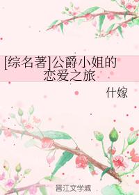 柑橘味香气动漫