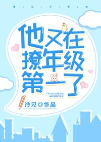 樱雪学院之绝世小公主