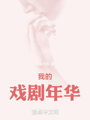 办公室h小短文