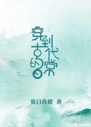 李子柒古香古食第一季
