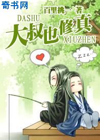 华丽的外出无删140分钟
